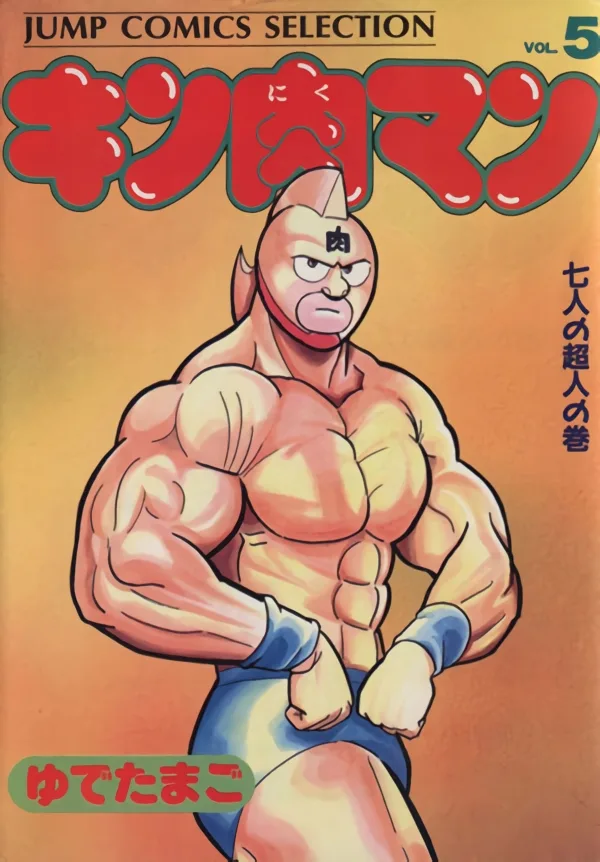 Volume 05.1