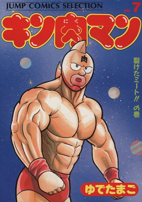 Volume 07.1