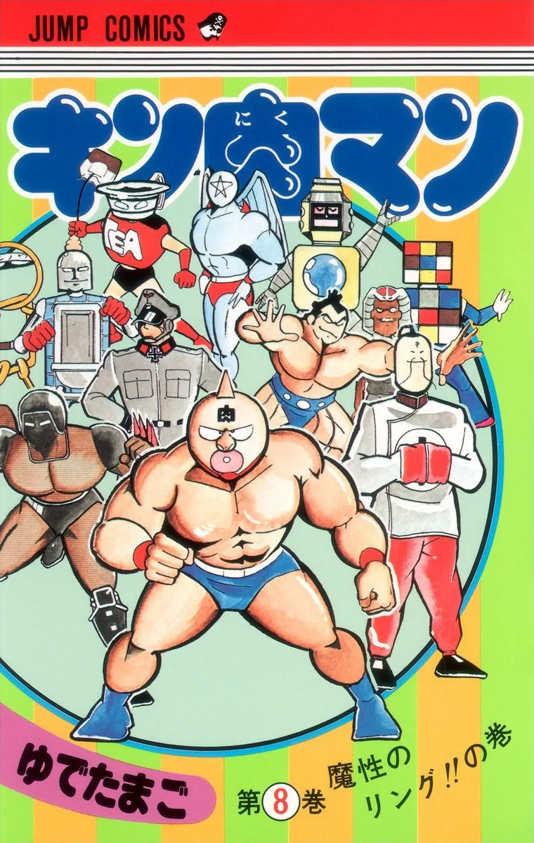 Volume 08