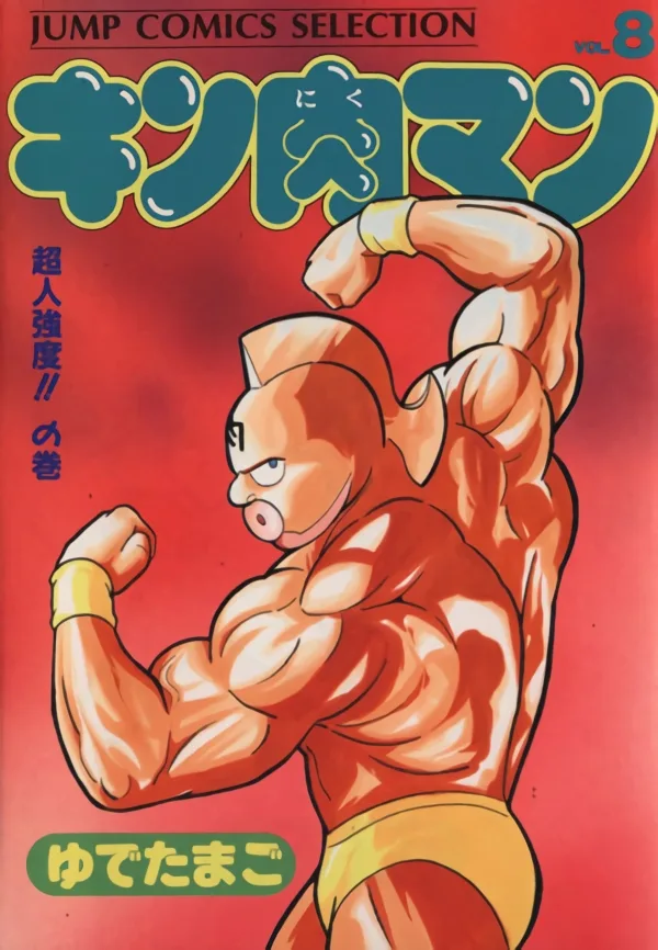 Volume 08.1