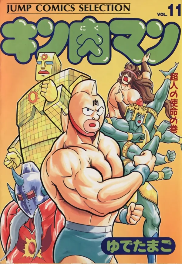 Volume 11.1