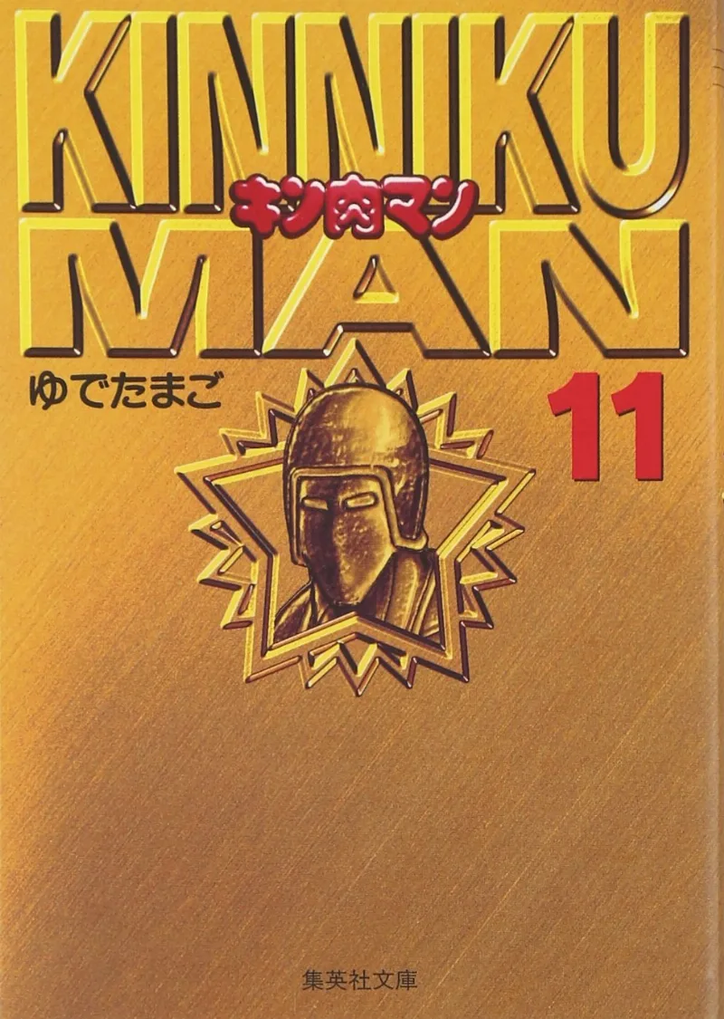 Volume 11.2