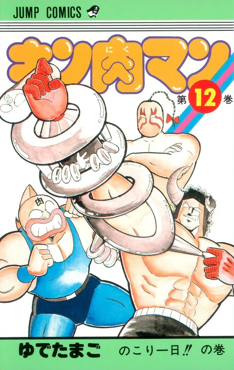 Volume 12