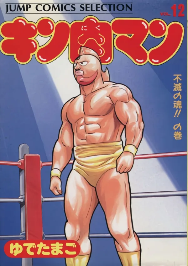 Volume 12.1
