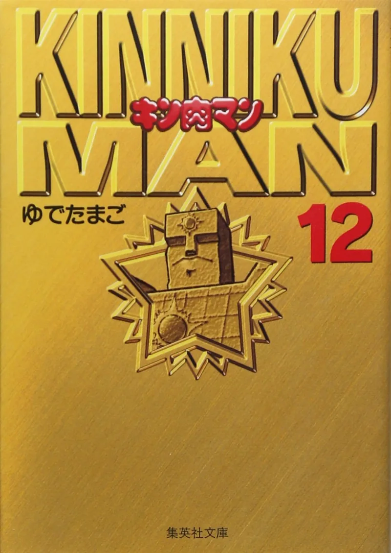 Volume 12.2