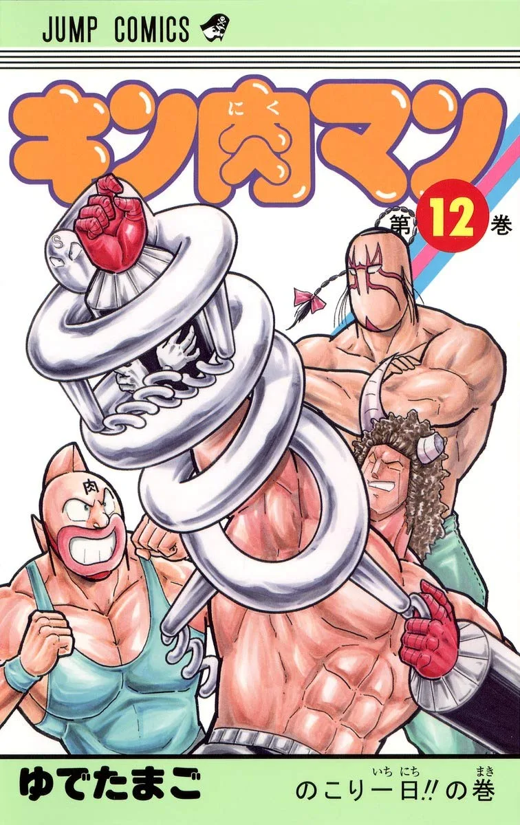 Volume 12.3