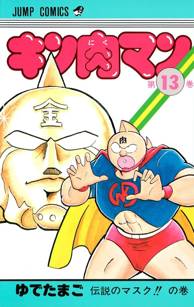 Volume 13