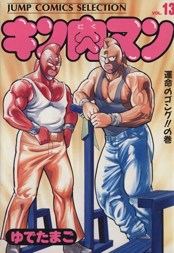 Volume 13.1