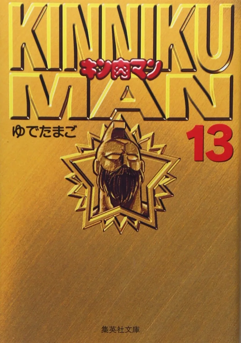 Volume 13.2