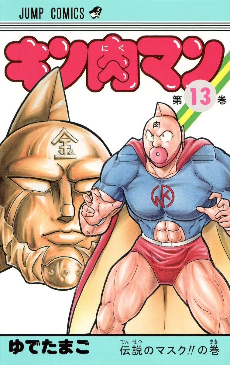 Volume 13.3