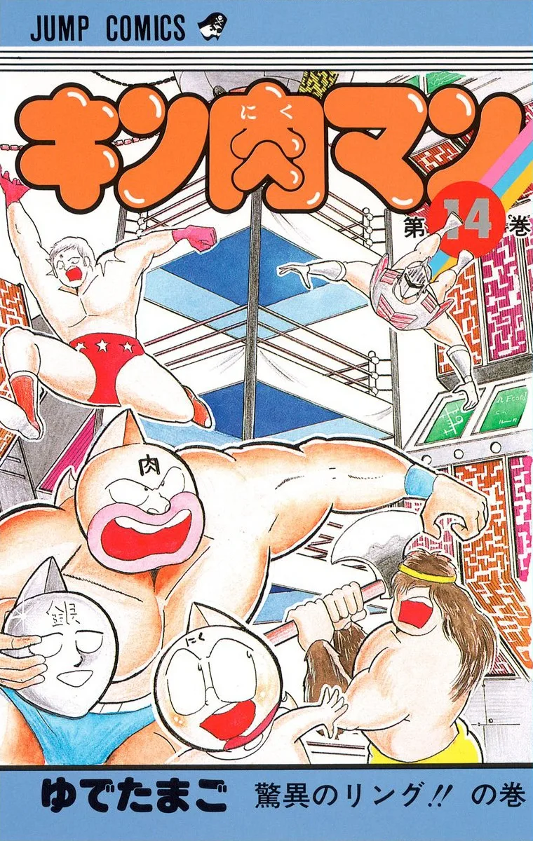 Volume 14