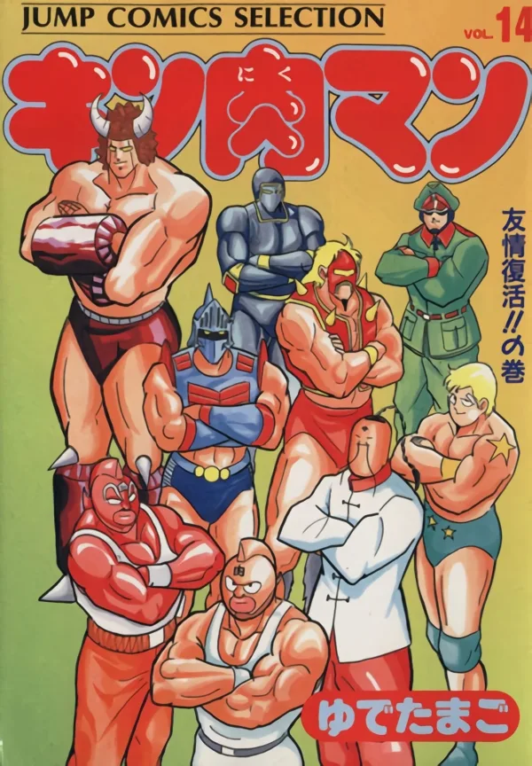 Volume 14.1