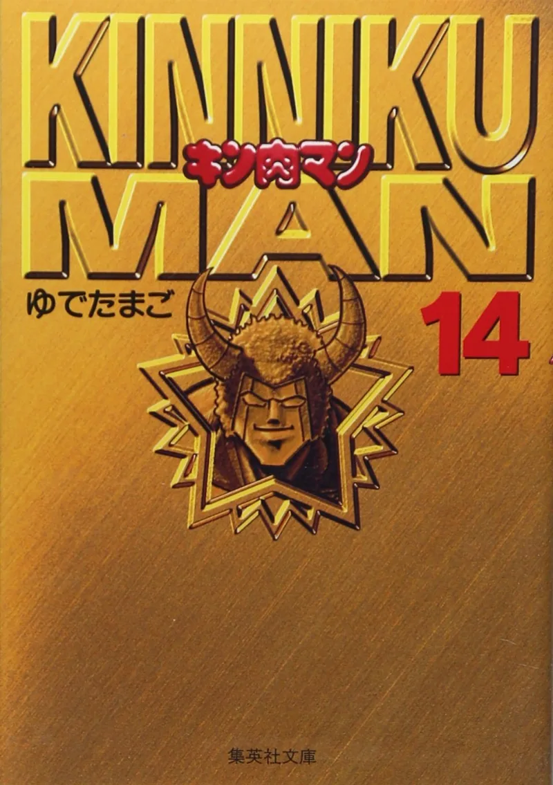 Volume 14.2