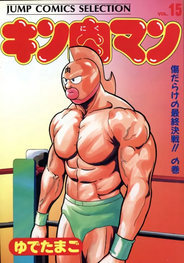 Volume 15.1