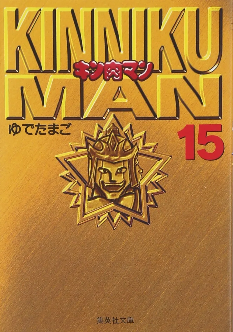Volume 15.2