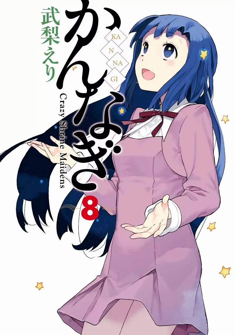 Volume 08