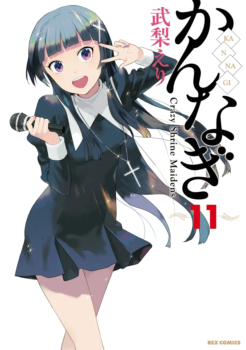 Volume 11