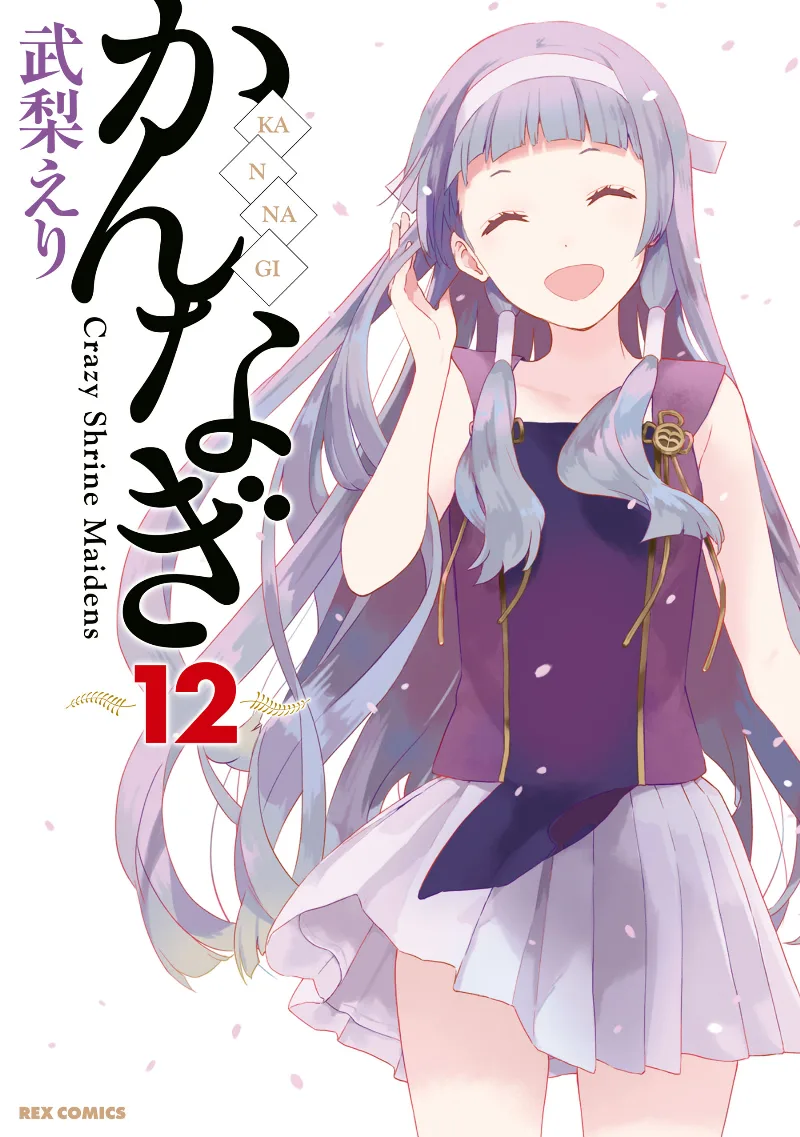 Volume 12