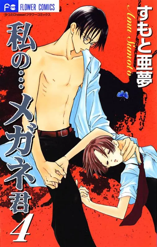 Volume 04