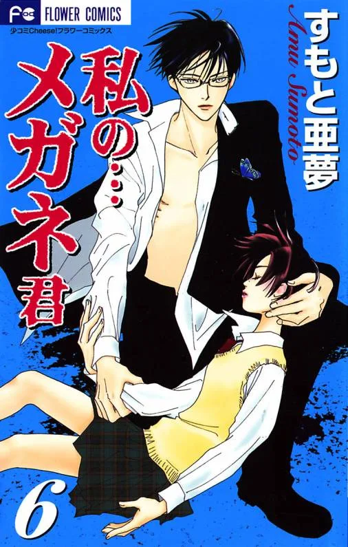 Volume 06