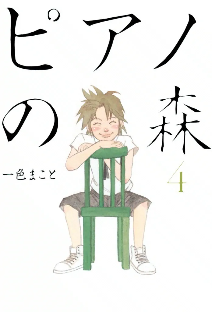 Volume 04