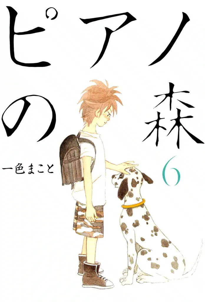 Volume 06