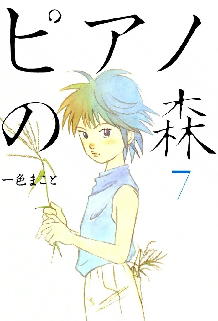 Volume 07