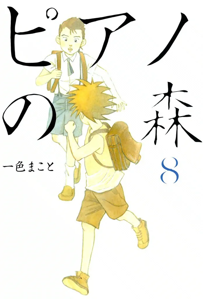 Volume 08