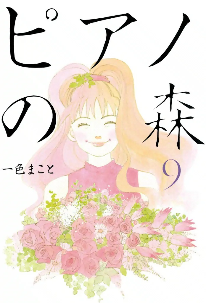 Volume 09
