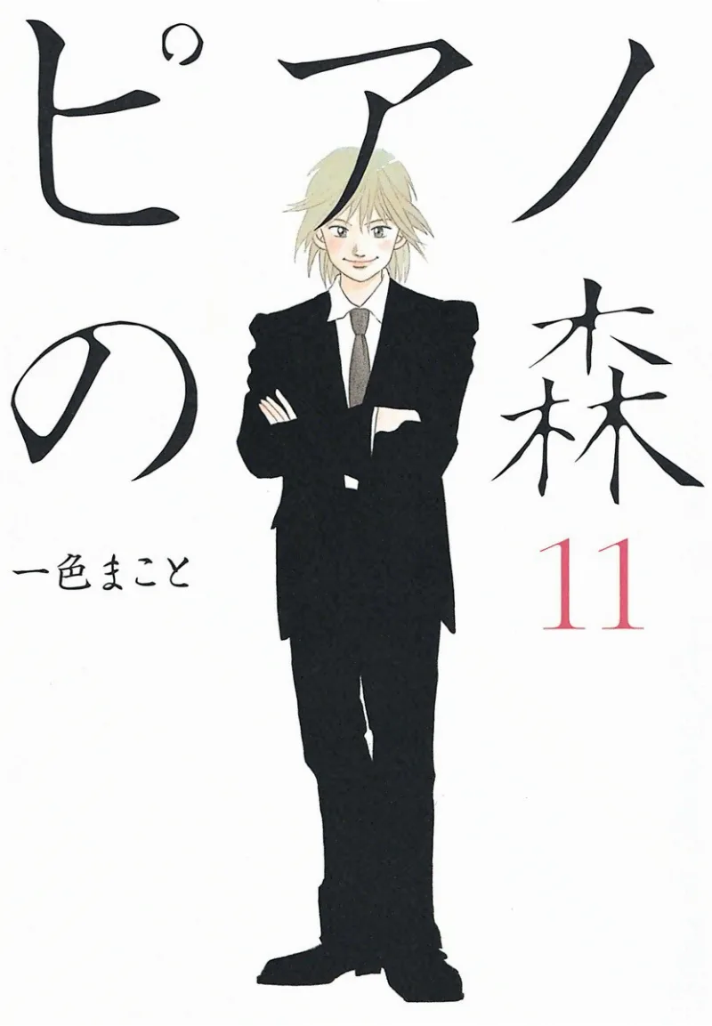 Volume 11