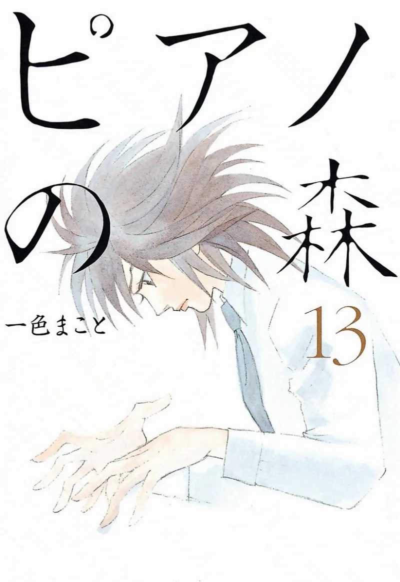Volume 13