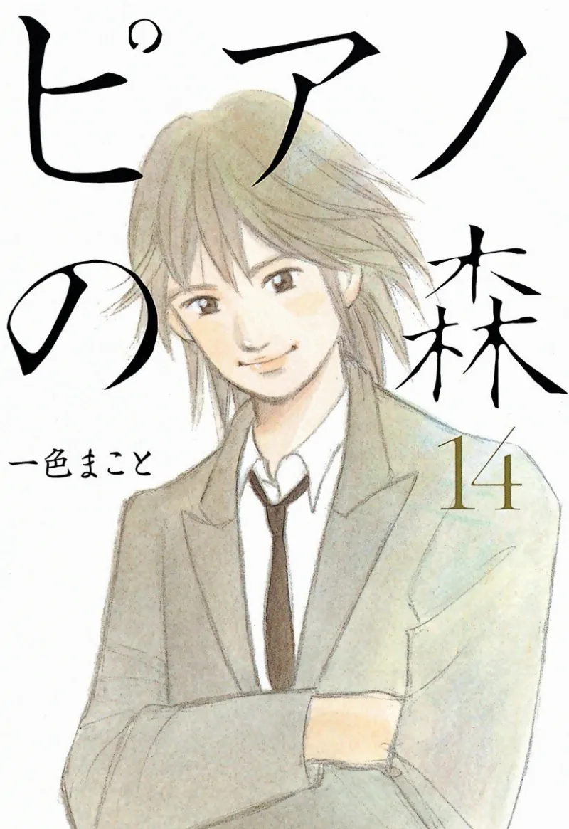 Volume 14