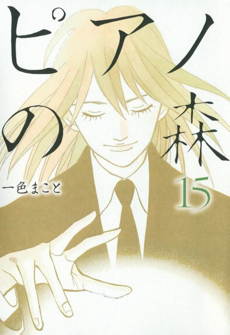 Volume 15