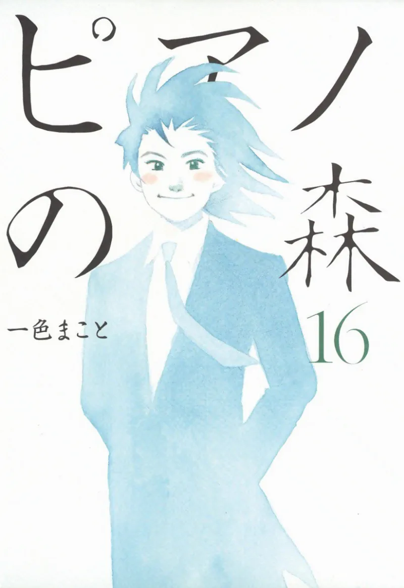 Volume 16