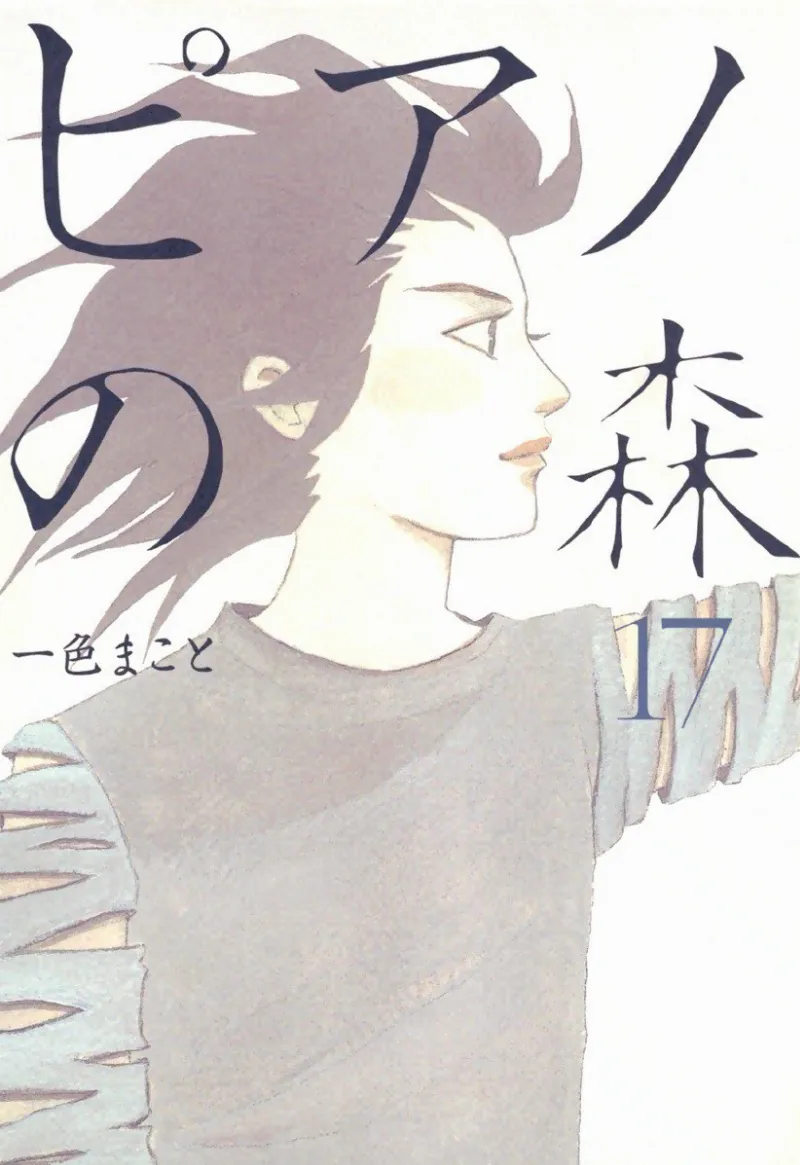 Volume 17