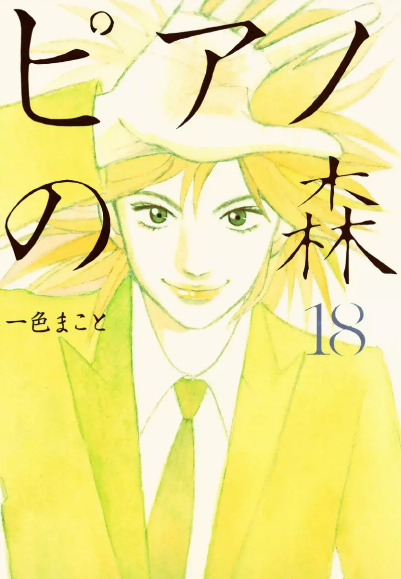 Volume 18
