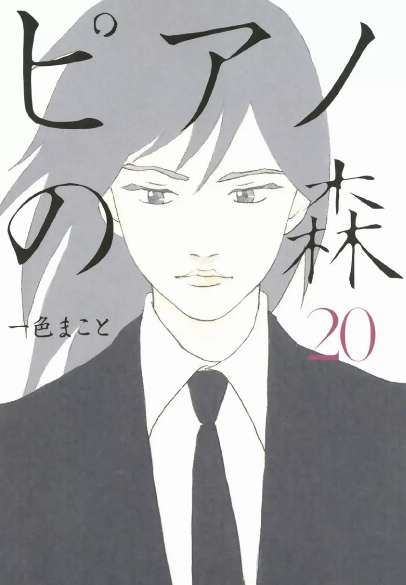 Volume 20