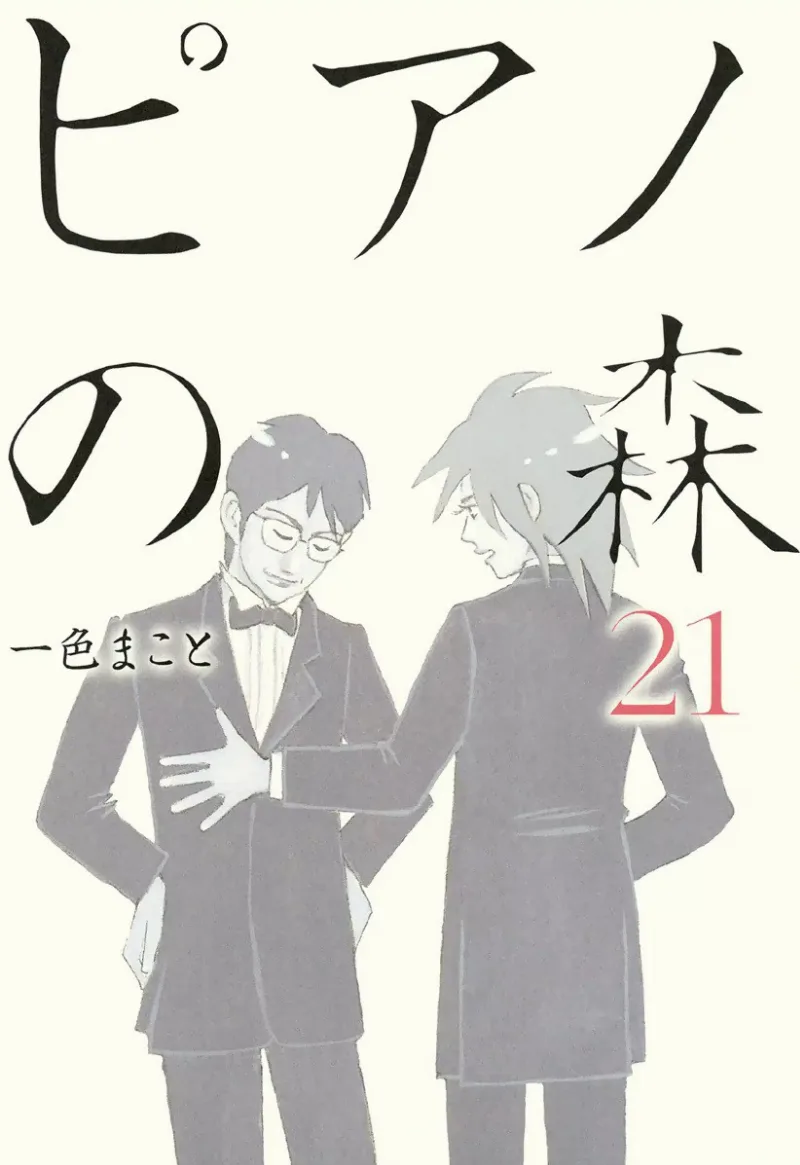 Volume 21