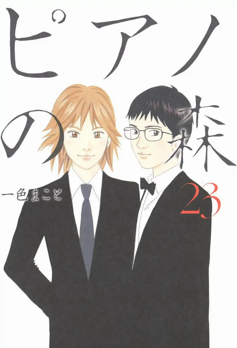 Volume 23