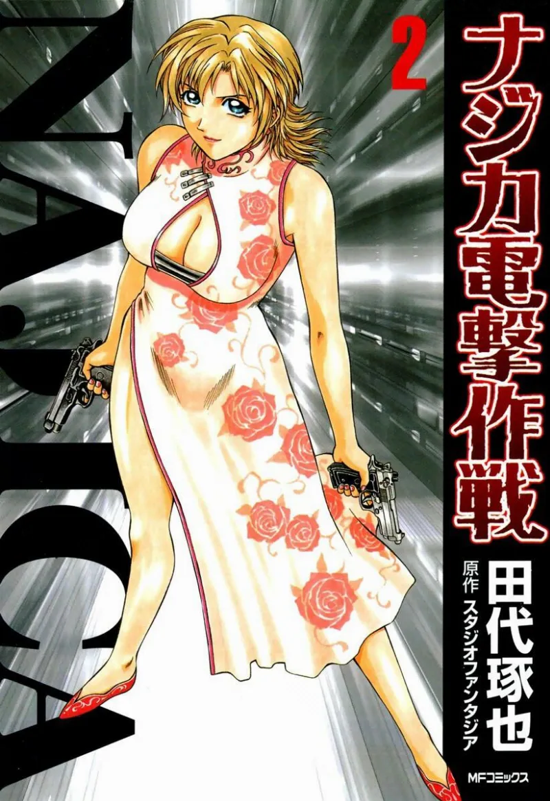 Volume 02