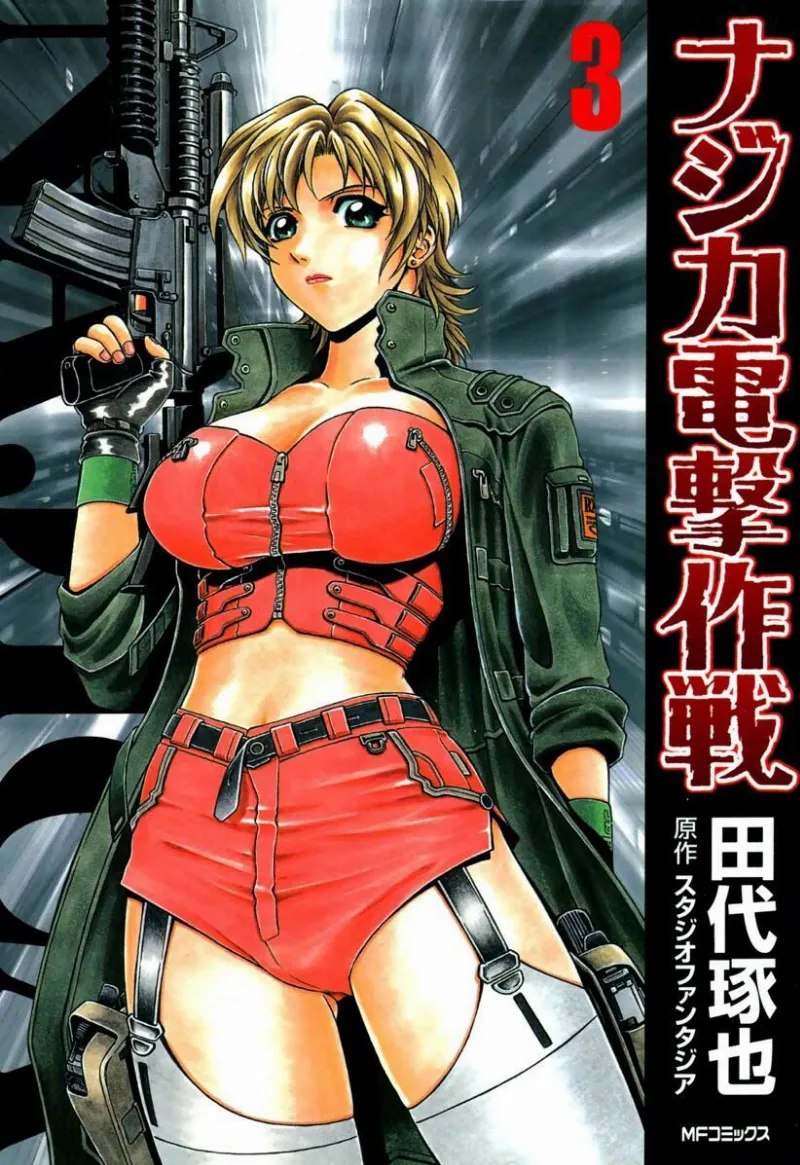 Volume 03