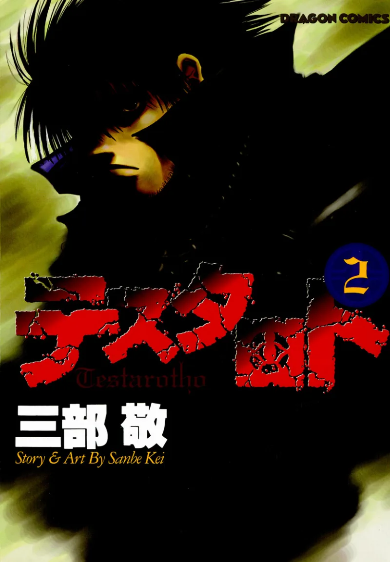 Volume 02
