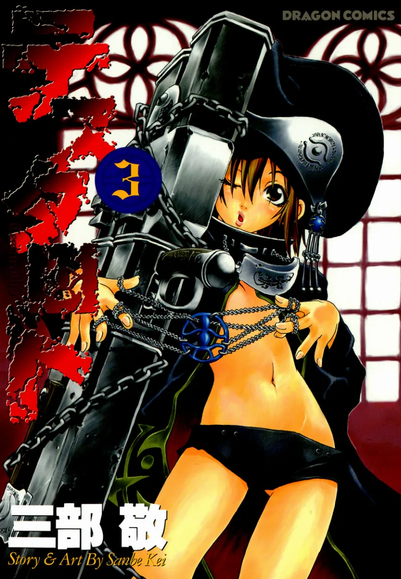 Volume 03