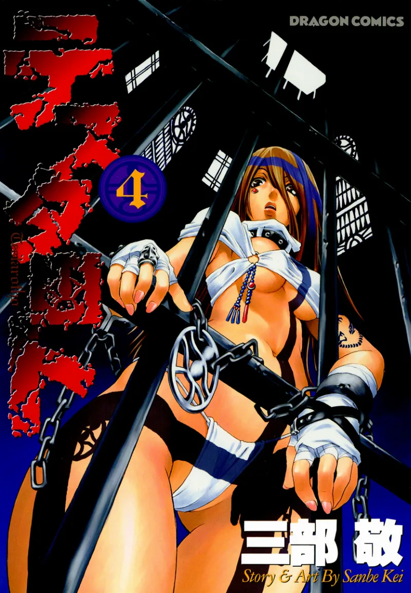 Volume 04