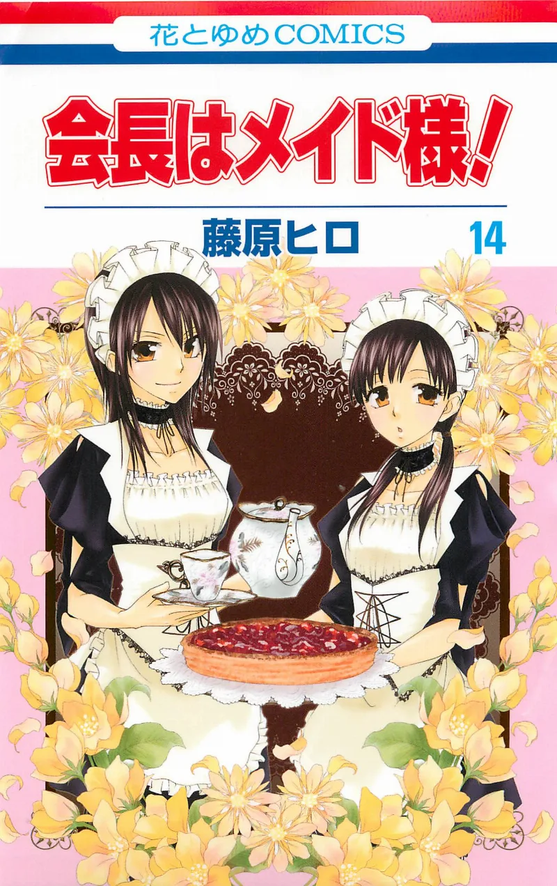 Volume 14