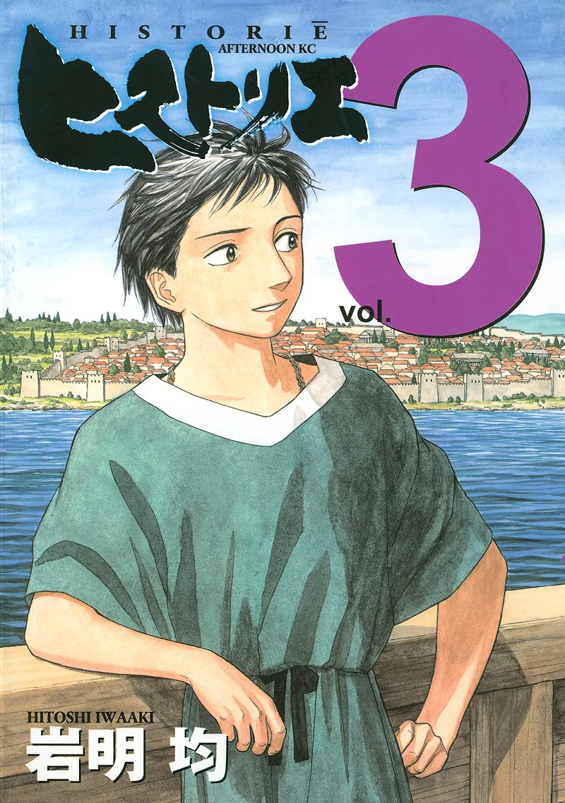 Volume 03