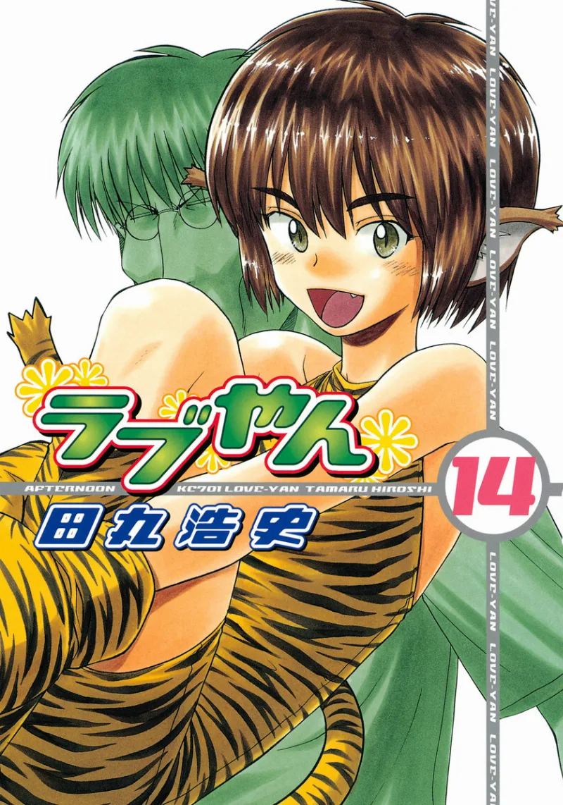 Volume 14