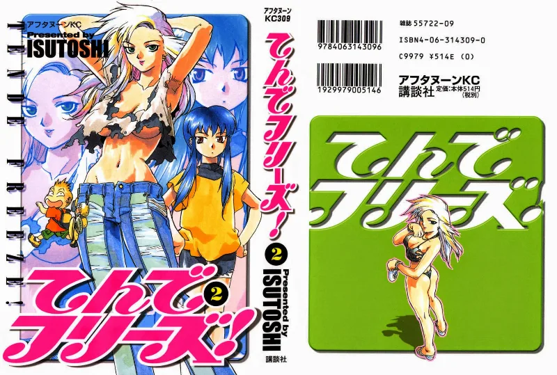 Volume 02