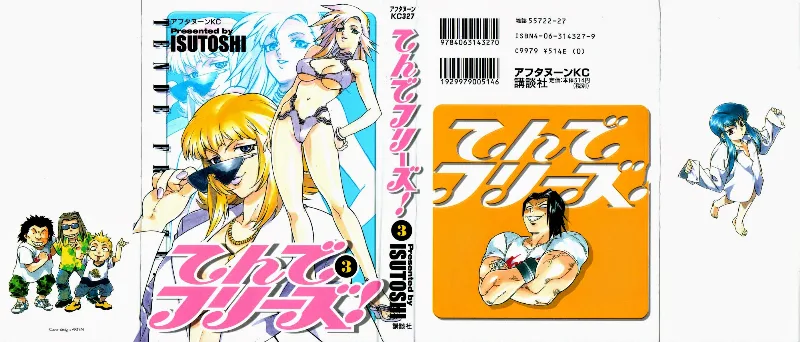 Volume 03