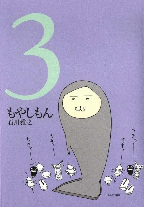 Volume 03